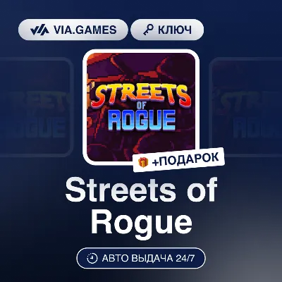 Streets of Rogue (Steam Ключ) СНГ-МИР (БЕЗ РФ-РБ) + ПОДАРОК - irongamers.ru