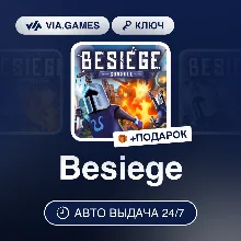 Besiege (Steam Ключ) СНГ-МИР (БЕЗ РФ-РБ) + ПОДАРОК