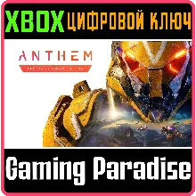 ANTHEM: LEGION OF DAWN EDITION XBOX ONE/X|S КЛЮЧ