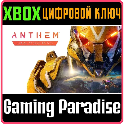 Anthem Standard Edition / XBOX ONE, Series X|S - irongamers.ru