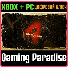 BACK 4 BLOOD: ULTIMATE EDITION XBOX ONE/X|S+ПК КЛЮЧ
