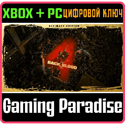 BACK 4 BLOOD: ULTIMATE EDITION XBOX ONE/X|S+ПК КЛЮЧ