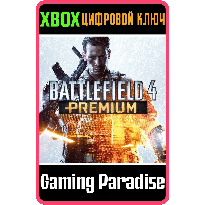 BATTLEFIELD 4 PREMIUM XBOX ONE/X|S КЛЮЧ DLC - irongamers.ru