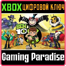BEN 10 XBOX ONE/X|S КЛЮЧ
