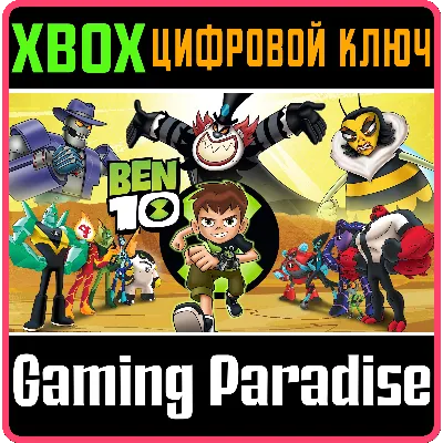 BEN 10 XBOX ONE/X|S КЛЮЧ - irongamers.ru