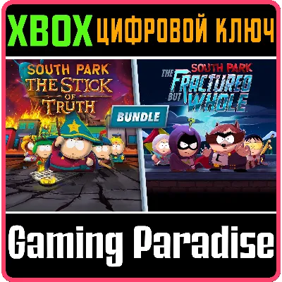 BUNDLE: SOUTH PARK THE STICK OF TRUTH + THE FRACT XBOX - irongamers.ru