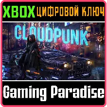 CLOUDPUNK XBOX ONE/X|S КЛЮЧ