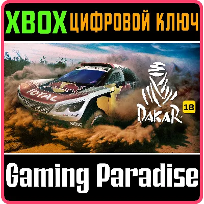 DAKAR 18 XBOX ONE/X|S КЛЮЧ - irongamers.ru