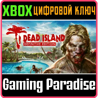 DEAD ISLAND DEFINITIVE EDITION XBOX ONE/X|S KEY - irongamers.ru