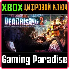 DEAD RISING 2 XBOX ONE/X|S КЛЮЧ