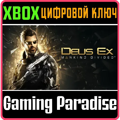 DEUS EX: MANKIND DIVIDED XBOX ONE/X|S КЛЮЧ - irongamers.ru