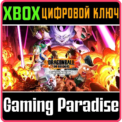 DRAGON BALL: THE BREAKERS SPECIAL EDITION XBOX КЛЮЧ - irongamers.ru