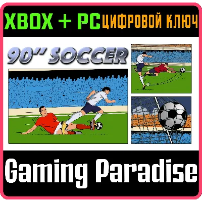 90'' SOCCER XBOX ONE/X|S+ПК КЛЮЧ - irongamers.ru