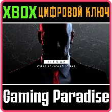 HITMAN WORLD OF ASSASSINATION XBOX КЛЮЧ