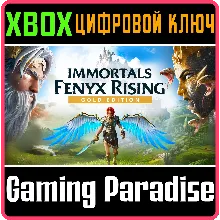 IMMORTALS FENYX RISING GOLD EDITION XBOX ONE/X|S КЛЮЧ