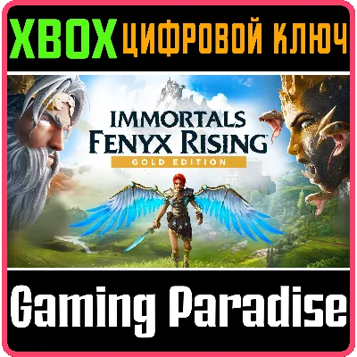 IMMORTALS FENYX RISING GOLD EDITION XBOX ONE/X|S КЛЮЧ - irongamers.ru