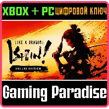 LIKE A DRAGON: ISHIN! DIGITAL DELUXE EDITION XBOX+PC