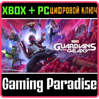 MARVEL'S GUARDIANS OF THE GALAXY XBOX ONE/X|S+ПК КЛЮЧ