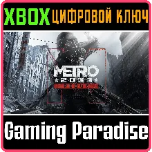 METRO 2033 REDUX XBOX ONE/X|S КЛЮЧ