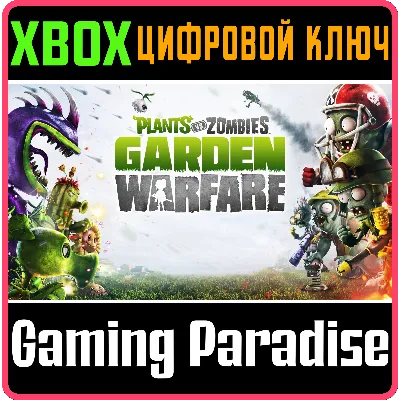 PLANTS VS. ZOMBIES GARDEN WARFARE XBOX ONE/X|S КЛЮЧ - irongamers.ru
