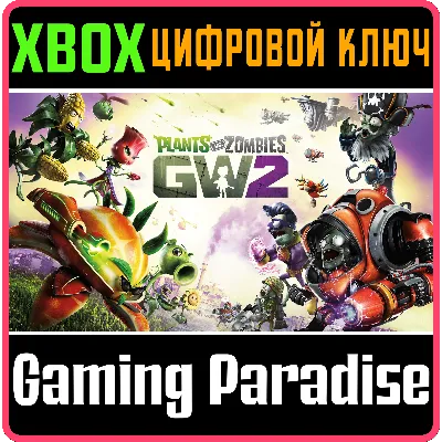 PLANTS VS. ZOMBIES GARDEN WARFARE 2 XBOX ONE/X|S КЛЮЧ - irongamers.ru