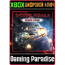 R-TYPE FINAL 2 STAGE PASS XBOX ONE/X|S КЛЮЧ