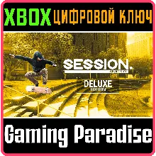 SESSION: SKATE SIM DELUXE EDITION XBOX ONE/X|S КЛЮЧ