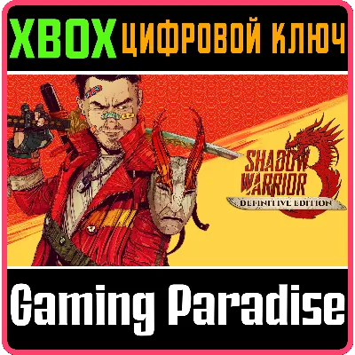 SHADOW WARRIOR 3: DEFINITIVE EDITION XBOX КЛЮЧ - irongamers.ru