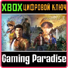 SHENMUE I & II XBOX ONE/X|S КЛЮЧ