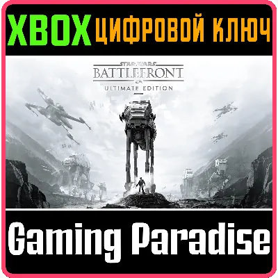 STAR WARS BATTLEFRONT ULTIMATE EDITION XBOX КЛЮЧ - irongamers.ru