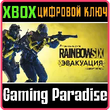 TOM CLANCY’S RAINBOW SIX EXTRACTION XBOX ONE/X|S КЛЮЧ