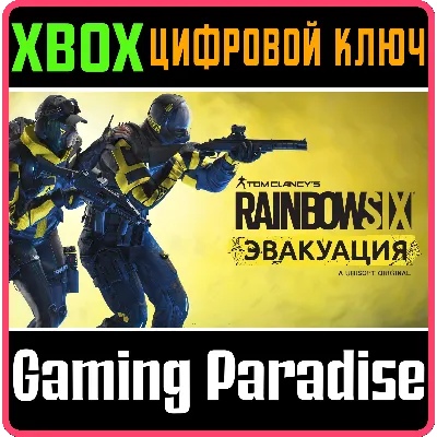 TOM CLANCY’S RAINBOW SIX EXTRACTION XBOX ONE/X|S КЛЮЧ - irongamers.ru