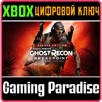 TOM CLANCY'S GHOST RECON BREAKPOINT DELUXE XBOX КЛЮЧ - irongamers.ru