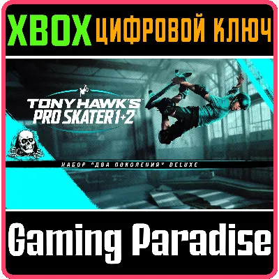 TONY HAWK'S PRO SKATER 1 + 2 - CROSS-GEN DELUXE XBOX - irongamers.ru