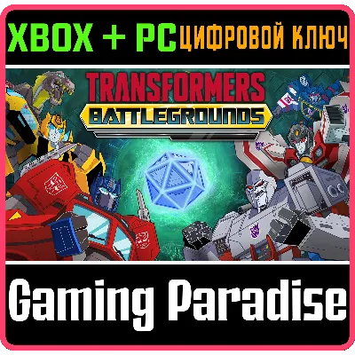 TRANSFORMERS: BATTLEGROUNDS XBOX ONE/X|S+ПК КЛЮЧ - irongamers.ru