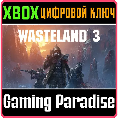 WASTELAND 3 XBOX ONE/X|S КЛЮЧ