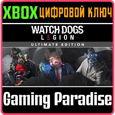 WATCH DOGS: LEGION ULTIMATE EDITION XBOX ONE/X|S КЛЮЧ - irongamers.ru