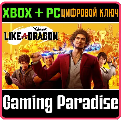 YAKUZA: LIKE A DRAGON XBOX ONE/X|S+PC KEY
