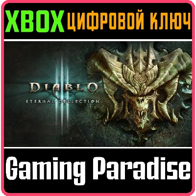 DIABLO III: ETERNAL COLLECTION XBOX ONE/X|S КЛЮЧ - irongamers.ru