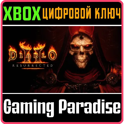 DIABLO II: RESURRECTED XBOX ONE/X|S КЛЮЧ - irongamers.ru