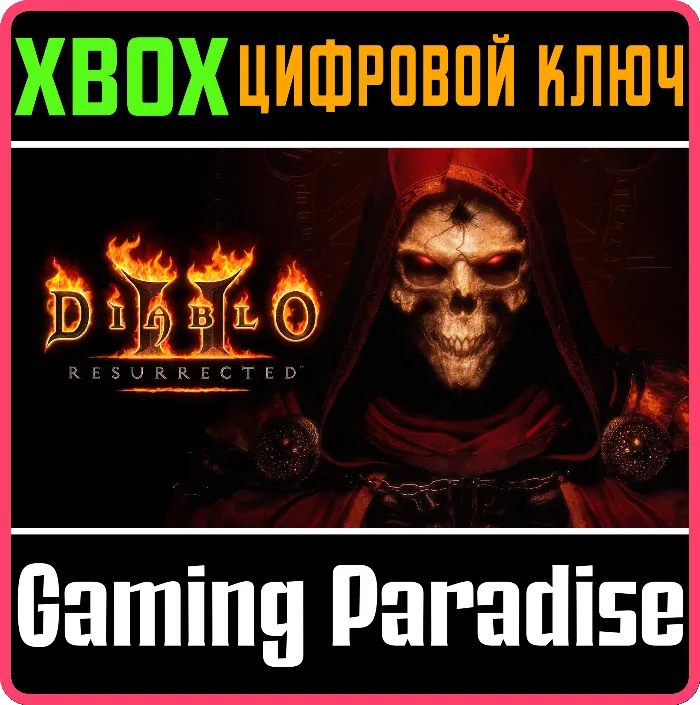 DIABLO II: RESURRECTED XBOX ONE · X · S КЛЮЧ