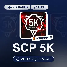 SCP 5K (Steam Ключ) РФ-СНГ-МИР + ПОДАРОК