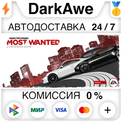 Need for Speed™ Most Wanted STEAM•RU АВТО 0% - irongamers.ru