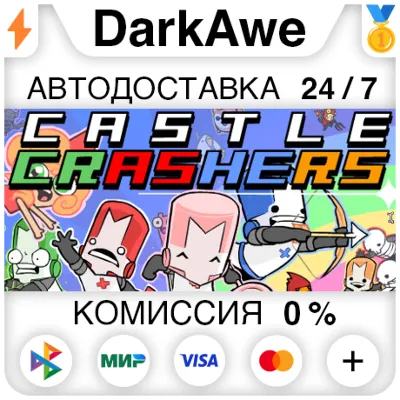 Castle Crashers +ВЫБОР STEAM•RU АВТОДОСТАВКА 0% - irongamers.ru