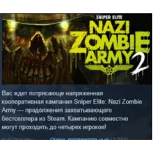 Sniper Elite Nazi Zombie Army 2 STEAM KEY GLOBAL+РОССИЯ