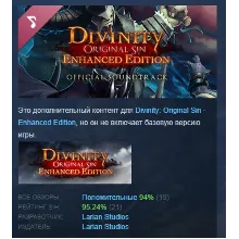 Divinity: Original Sin Enhanced Edition - Soundtrack АВТОДОСТАВКА STEAM РОССИЯ