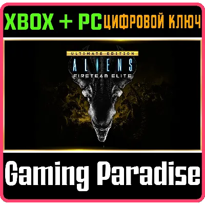ALIENS FIRETEAM ELITE ULTIMATE EDITION XBOX ONE/X|S+ПК - irongamers.ru