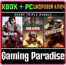 GEARS TRIPLE BUNDLE XBOX ONE/X|S+ПК КЛЮЧ