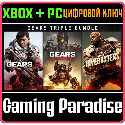 GEARS TRIPLE BUNDLE XBOX ONE/X|S+PC KEY - irongamers.ru
