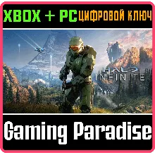 HALO INFINITE (CAMPAIGN) XBOX ONE/X|S+ПК КЛЮЧ